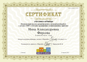 сертификат участника вебинара