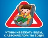 Внимание! Ребёнок в автомобиле!